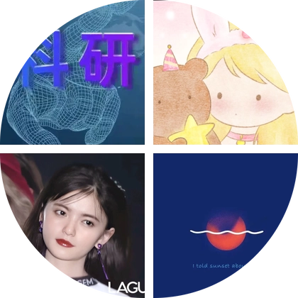 小天素材分享群 群聊头像