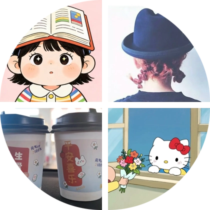 兮兮妈妈交流群2 群聊头像