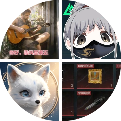 野人部落四 群聊头像