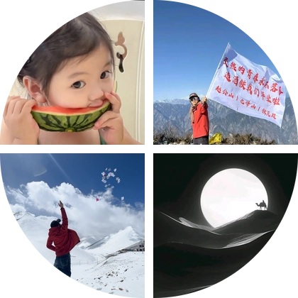 爬山徒步 群聊头像