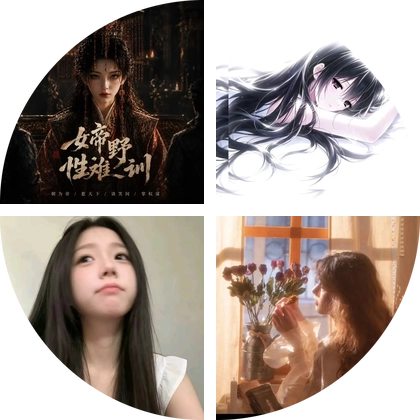 公主崔更群 群聊头像