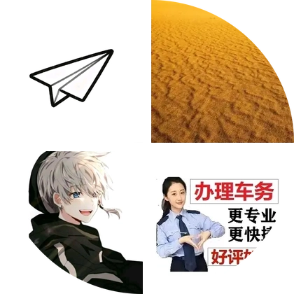 就业信息汇总 群聊头像