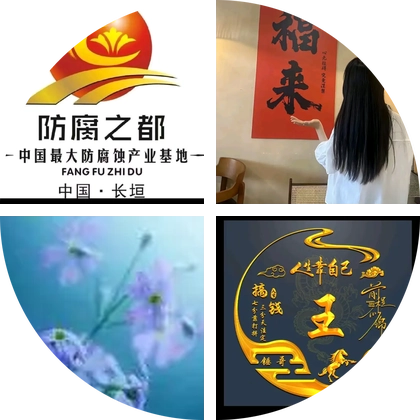 全国防水、防腐、保温工、小工(工友3群) 群聊头像