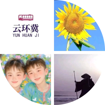 石家庄往返邢台直通车 群聊头像