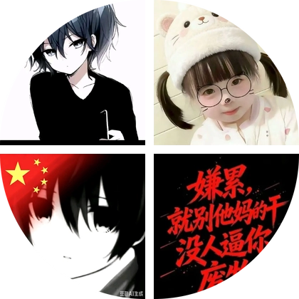 聊天的群聊 群聊头像