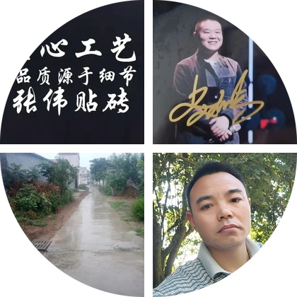 装修交流群 群聊头像