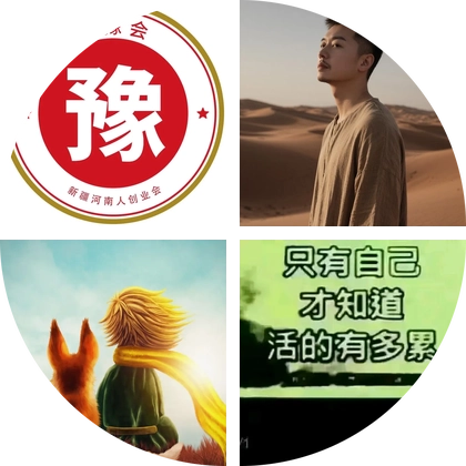信阳老乡群 群聊头像