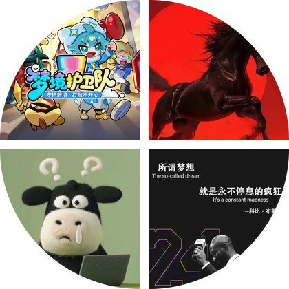 梦境护卫队 群聊头像