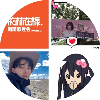 湖南骑士 群聊头像
