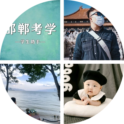 2026邯郸中考 群聊头像