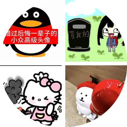 西安杀蛋糕 群聊头像