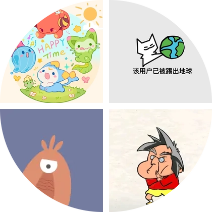 粉丝群2 群聊头像