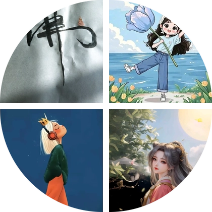 爬山吸氧快乐女团 群聊头像