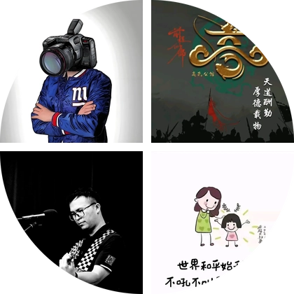 闽南角落4群 群聊头像