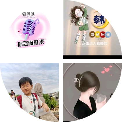 女子游戏群 群聊头像