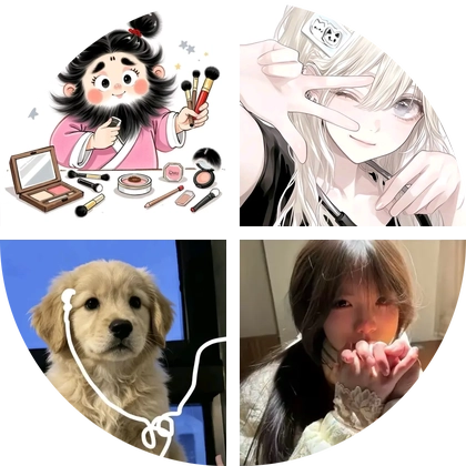 六元妆造福利群⑧ 群聊头像