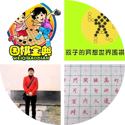 《围棋宝典》交流3群 群聊头像