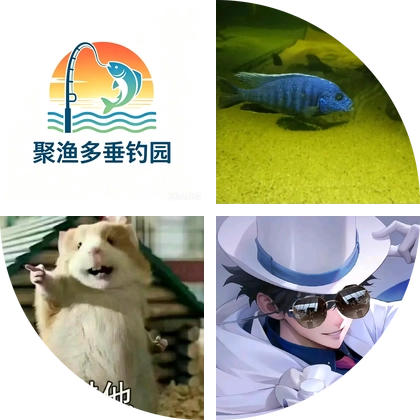 垂钓者的家 群聊头像
