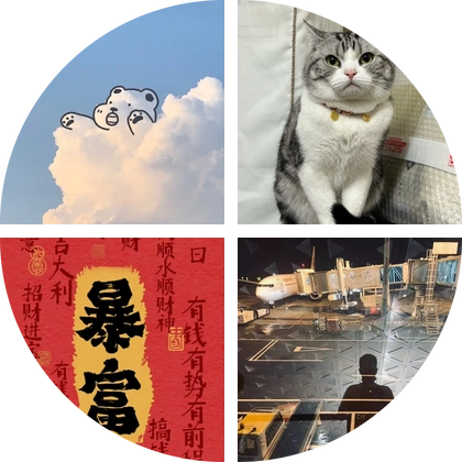 衢州圆桌派 群聊头像