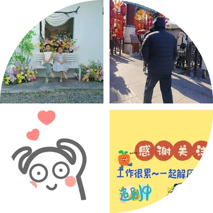 上班搭子群 群聊头像