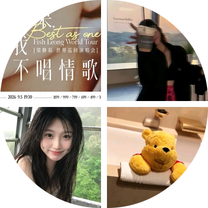 李荣浩演唱会贵阳站 群聊头像