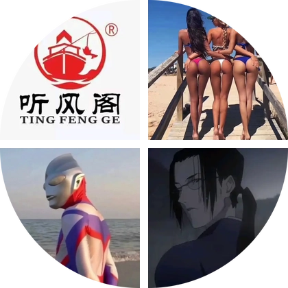 听风阁夜钓野战群 群聊头像