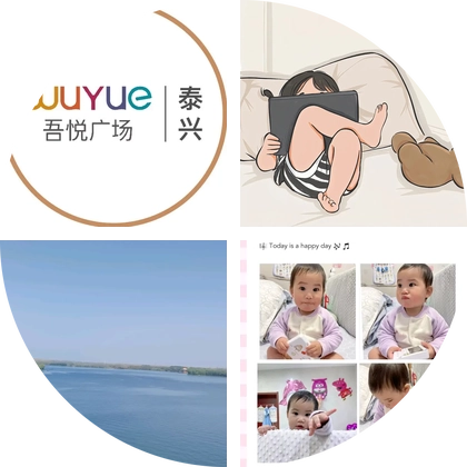 泰兴吾悦素人达人招募群 群聊头像