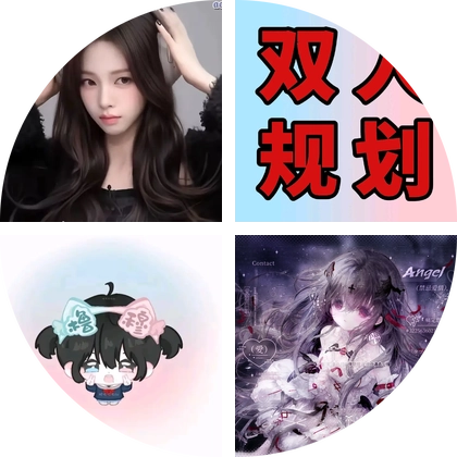 橹穆常相见🩵🩷 群聊头像