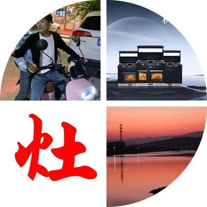 嵊州双雕 群聊头像