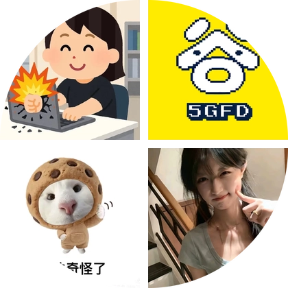 小羊痛包🐑蹲蹲群4️⃣ 群聊头像