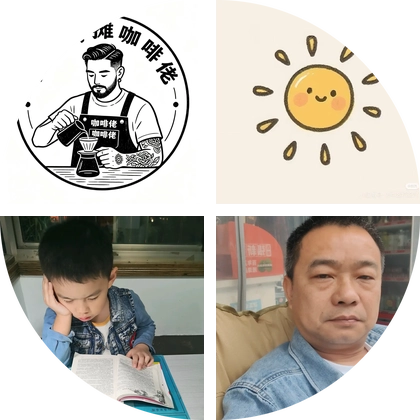 株洲野摊咖啡佬 群聊头像