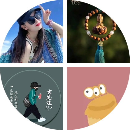 清妍·山途户外 群聊头像