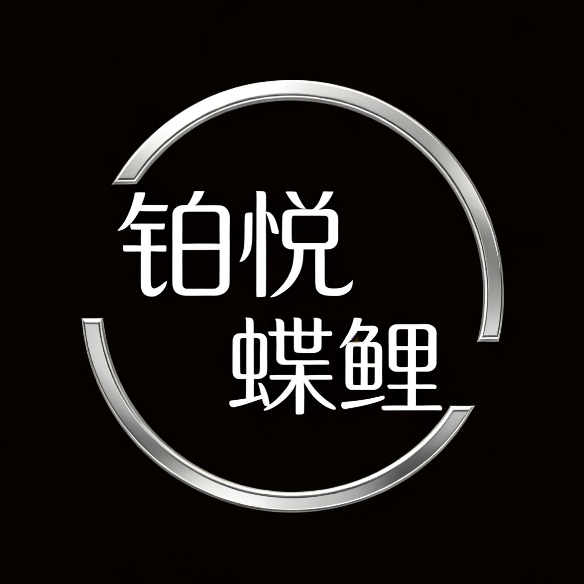 《铂悦》蝴蝶鲤 群聊头像
