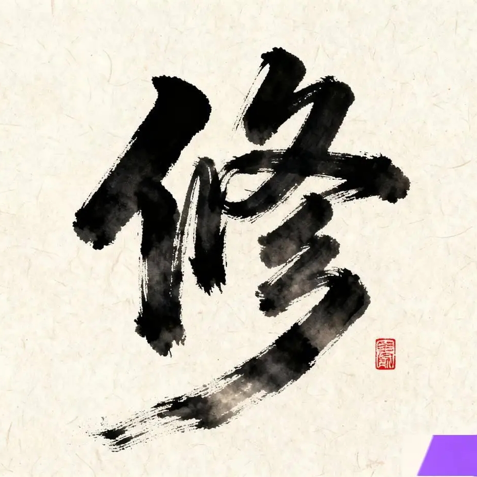 跟着赵老师学修复2026 群聊头像
