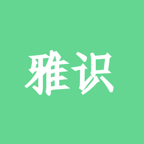 雅式同学会 4群 群聊头像