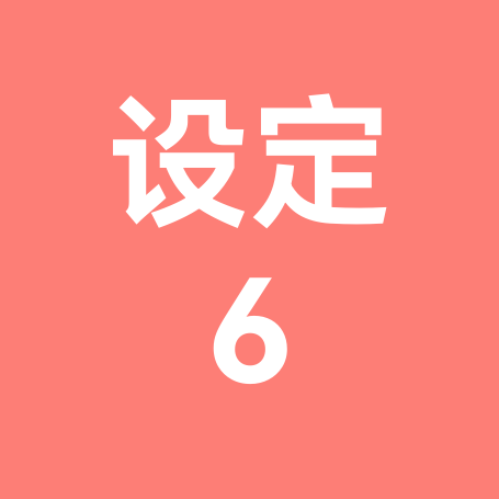杨予の设定群6 群聊头像
