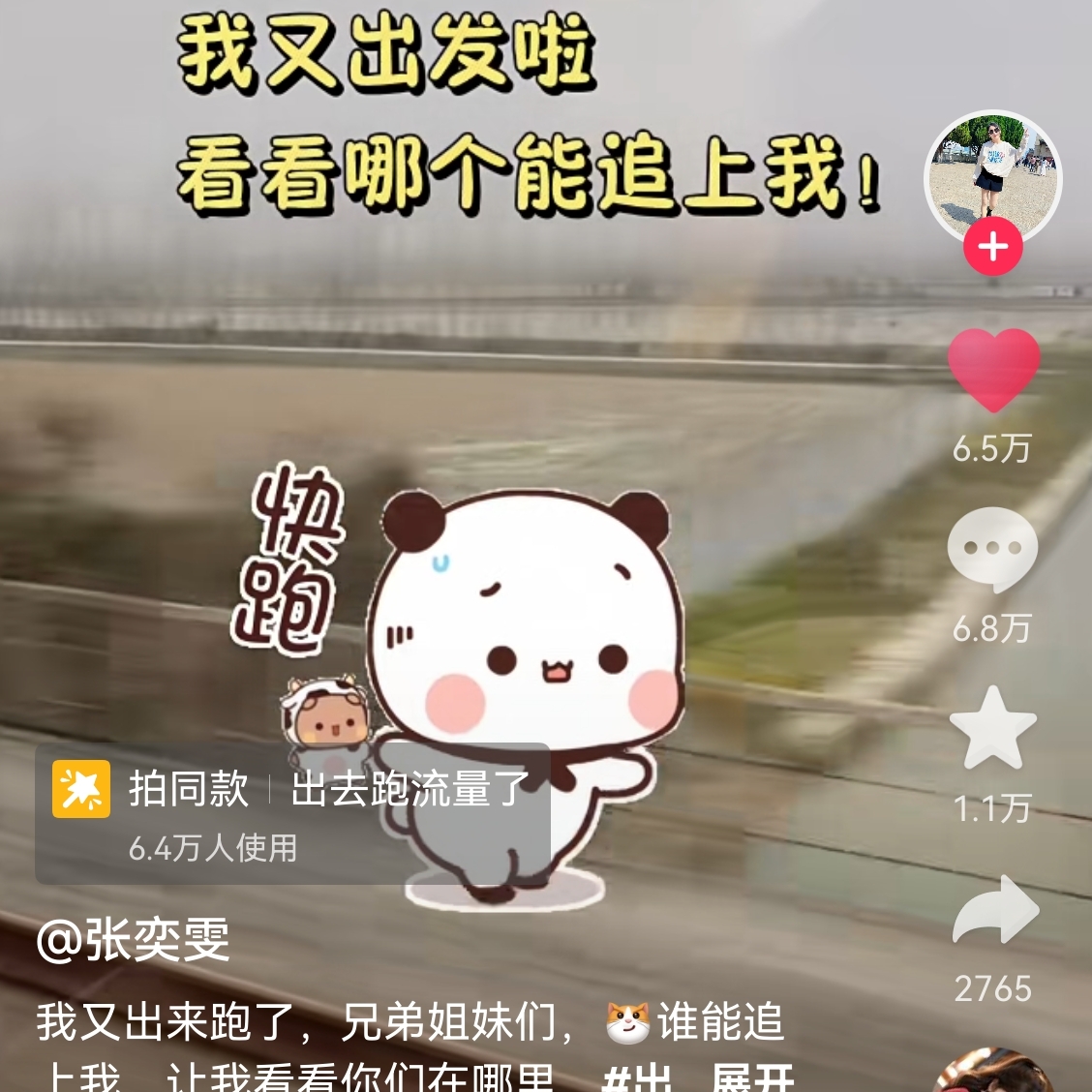 新人互动扶持 群聊头像