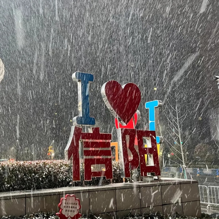 豫见你（信阳） 群聊头像