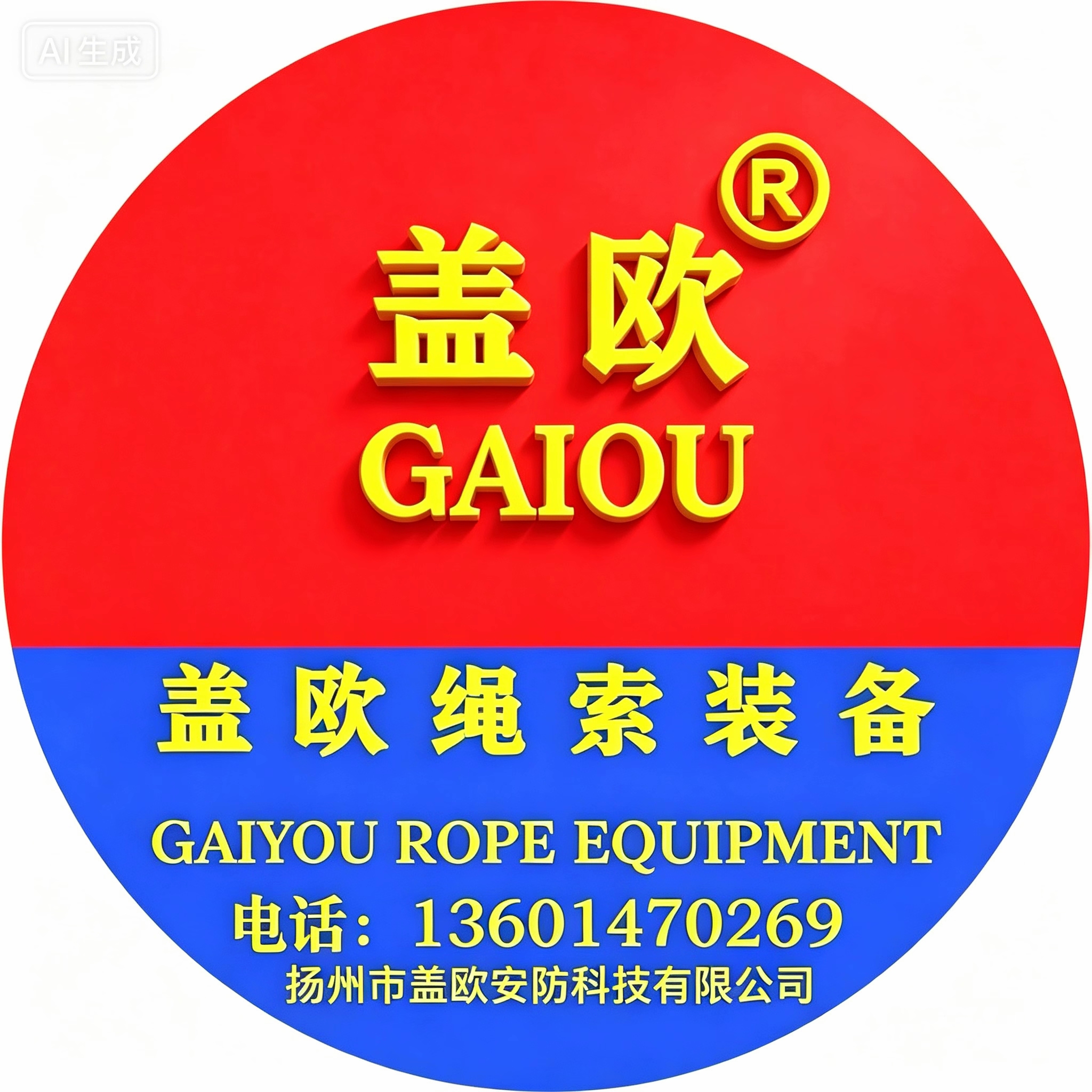 绳索技术交流-盖欧绳索 群聊头像