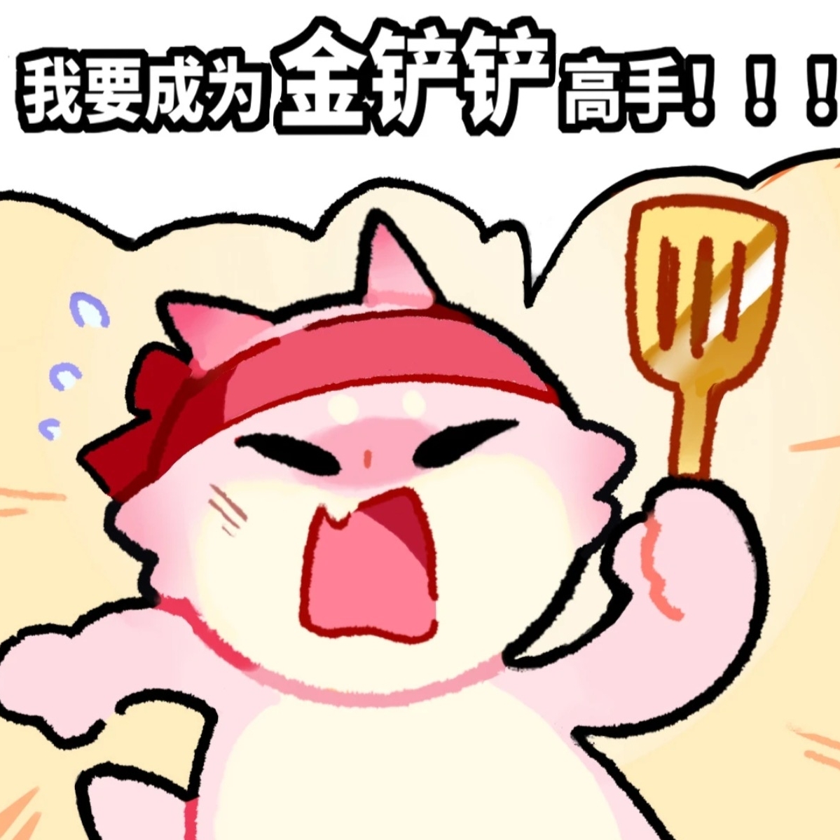 金铲铲阵容码 群聊头像