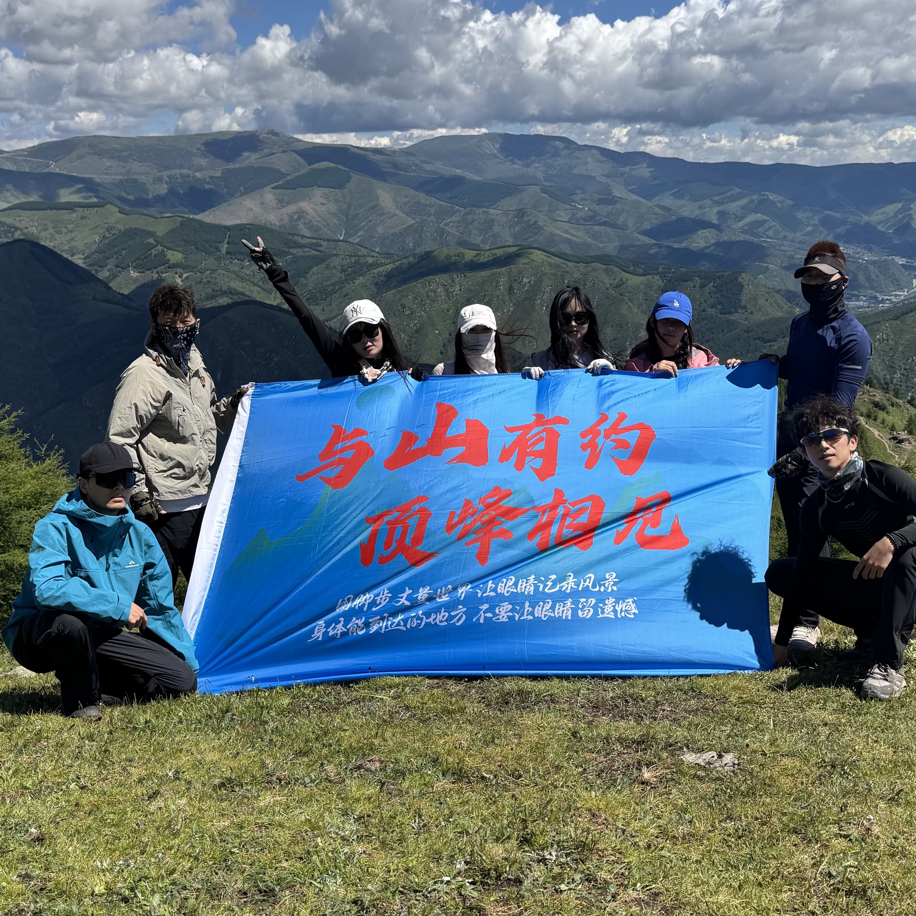 南阳市与山有约户外 群聊头像