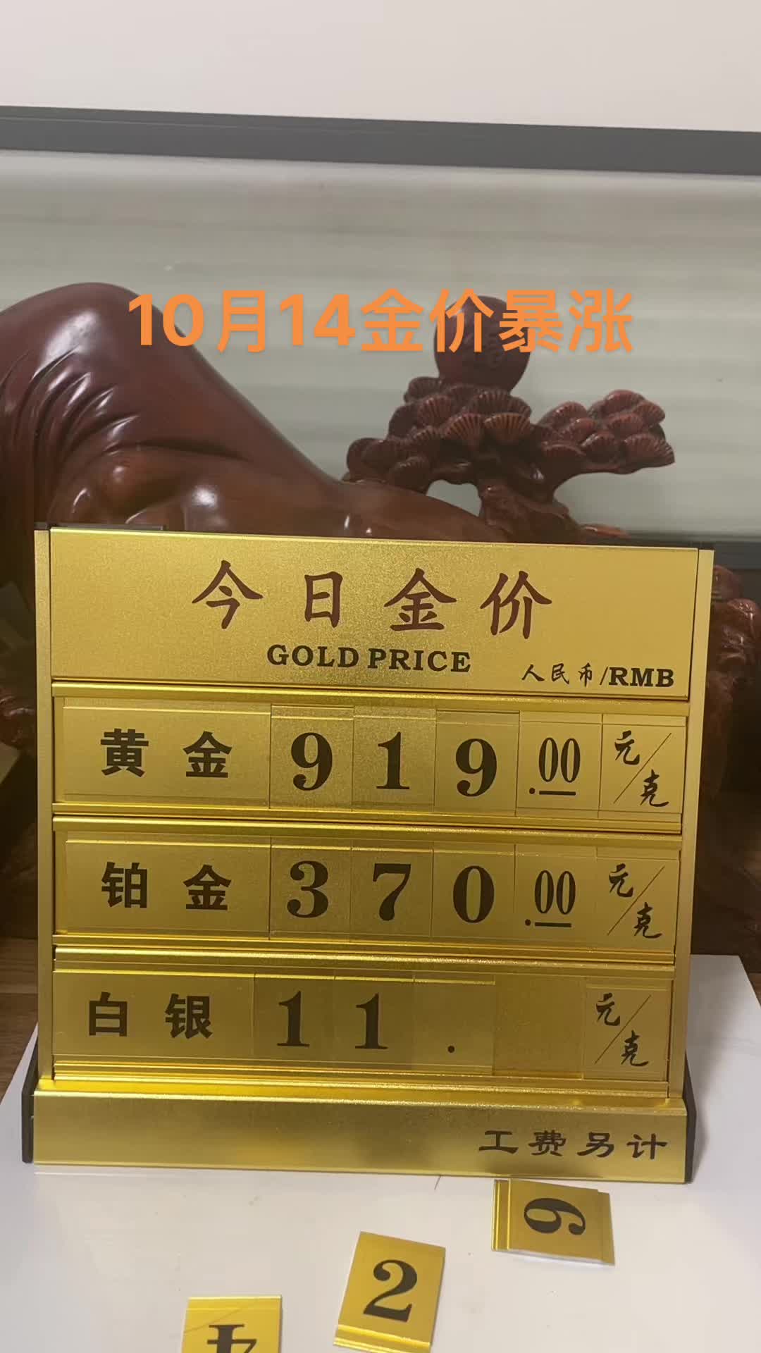 今日金价暴涨#热点#金子#黄金#黄金首饰#黄金回收-2345少年版，绿色安全的青少年上网导航