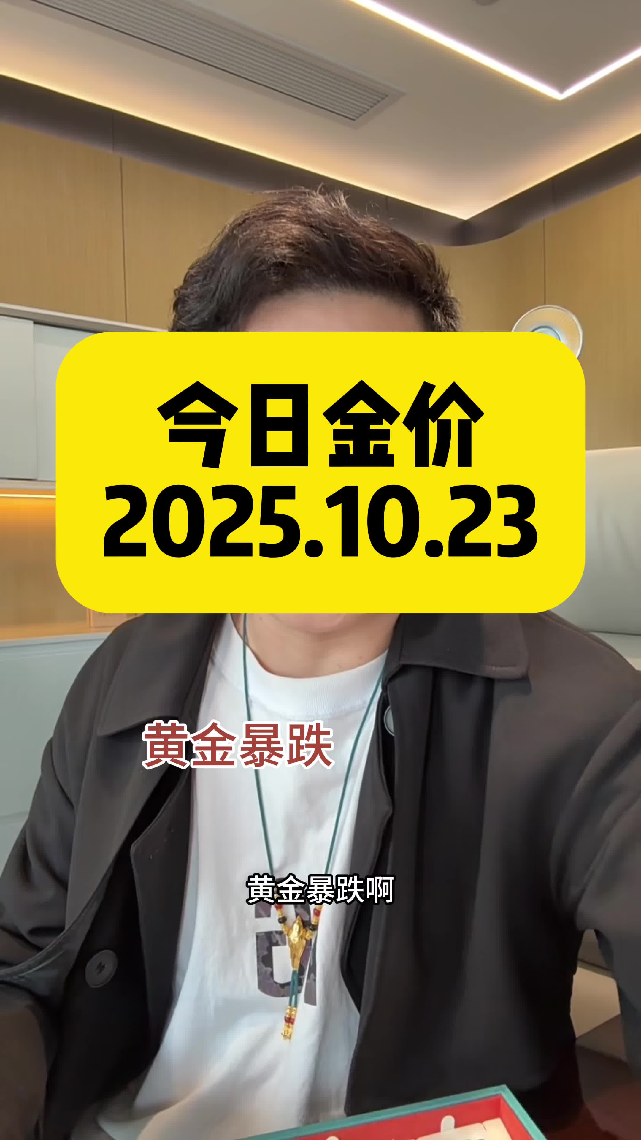 黄金闪崩，背后的惊人真相！#黄金#黄金价格#今日金价#国际金价#金价暴跌-2345少年版，绿色安全的青少年上网导航