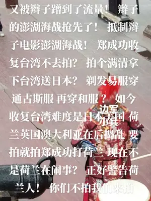 台湾光复80周年之际,电影《澎湖海战》发布最新预告:统一台湾!势不可挡!