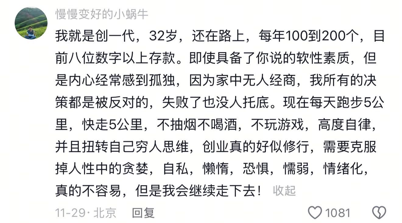 一个大哥的评论,很有感触(抖音)