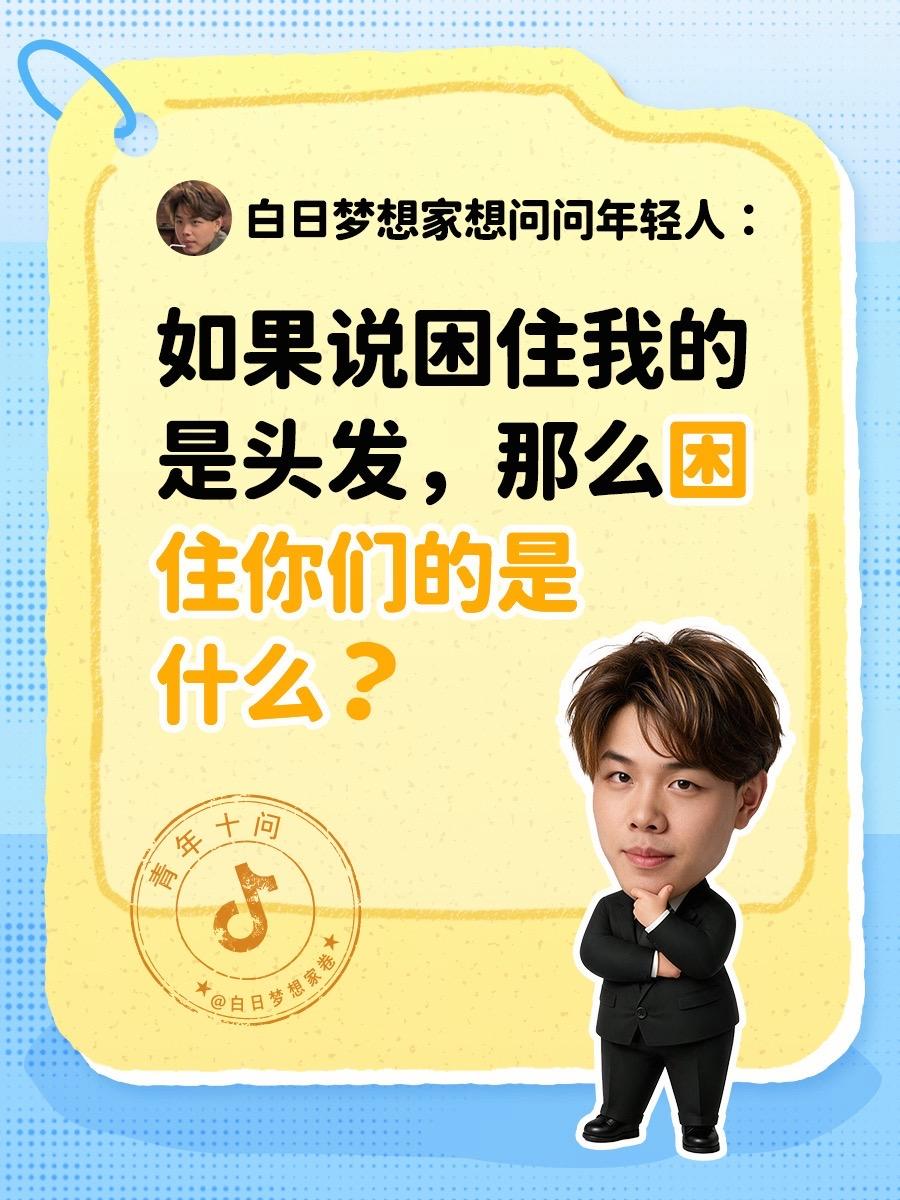 这题交给年轻人