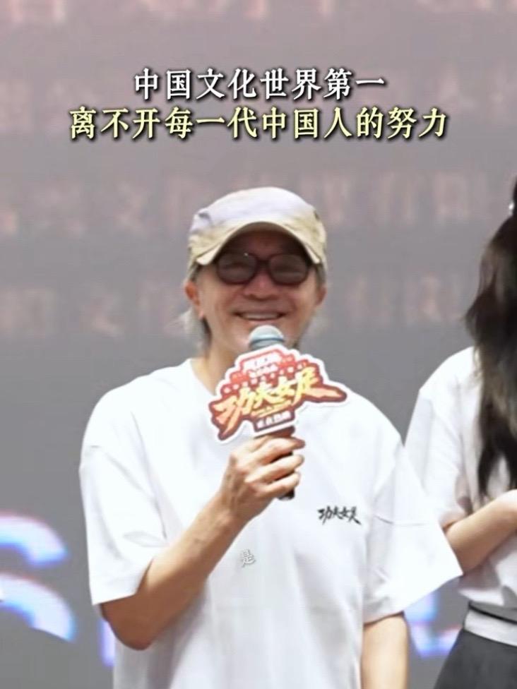 周星驰说中国有好多世界第一