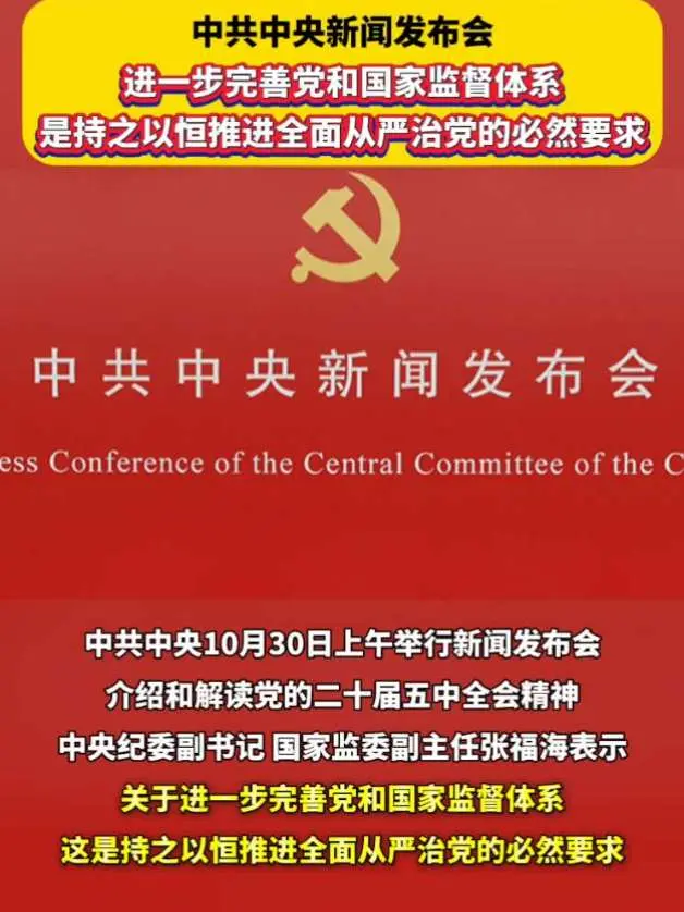 持之以恒推进全面从严治党