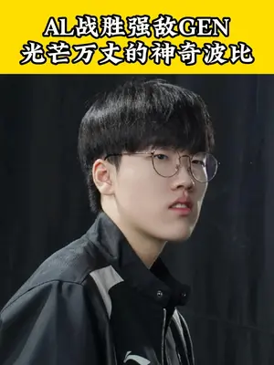 瑞士轮第五轮抽签 兮夜一上来就给BLG和TES抽到了一起,不过对于BLG来说,已经分不出来什么是好签和坏签了。T1战胜100T#英雄联盟S15 #上抖音聊S15 #抖音S15畅聊团#瑞士轮第五轮抽签结果