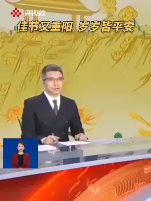 早安,我的好朋友,今天是10月29日,星期三。岁岁重阳,今又重阳。想和你们悄悄立个约定:愿往后的日子,我们都能越来越好,越来越幸福。要知道,重阳节最珍贵的寓意,就是 “年年逢重阳,岁岁皆平安”,愿我们带着这份期许,常伴左右,岁岁安康。#重阳节 #今日重阳 #重阳节文案 #早安 #早安心语 @DOU+上热门 @DOU+小助手 @抖音创作小助手 @抖音小助手